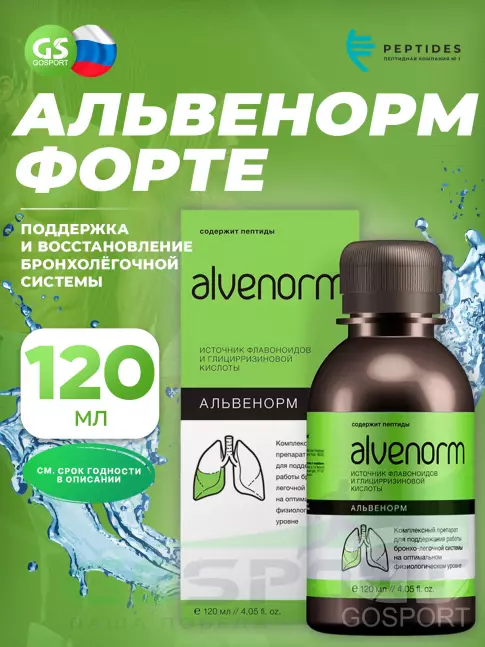  PEPTIDES Альвенорм форте 120 мл