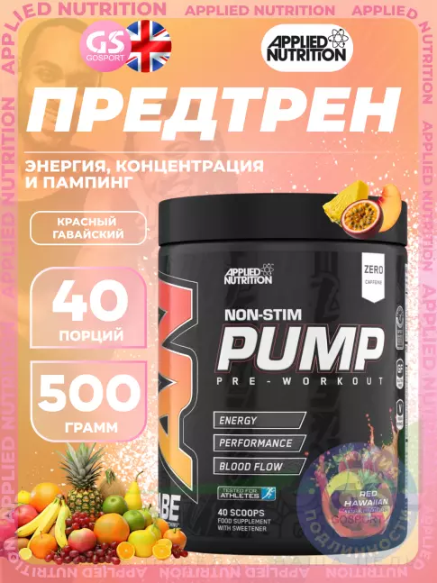 Предтреник в порошке APPLIED NUTRITION ABE PUMP Красный гавайский