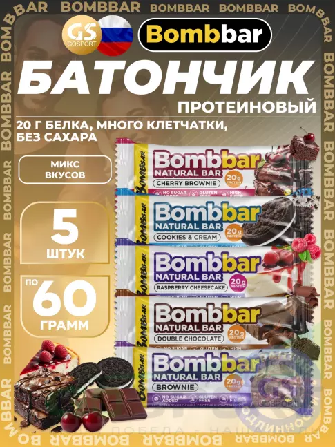 Протеиновый батончик BombBar Protein Bar 5 x 60 г, Микс 5