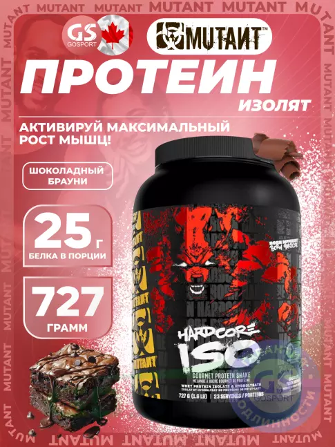 Изолят протеина Mutant Hardcore Iso 727 г, Шоколадный Брауни Изолят протеина Mutant Hardcore Iso 727 г, Шоколадный Брауни