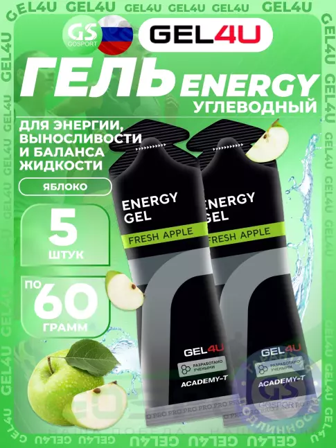 Гель питьевой GEL4U Energy Gel MIX5 5 x 60 г, Яблоко Гель питьевой GEL4U Energy Gel MIX5 5 x 60 г, Яблоко