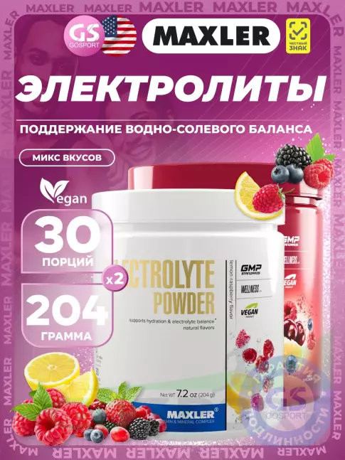 Электролиты в шипучках MAXLER Electrolyte Powder 2 x 204 г, Микс Электролиты в шипучках MAXLER Electrolyte Powder 2 x 204 г, Микс