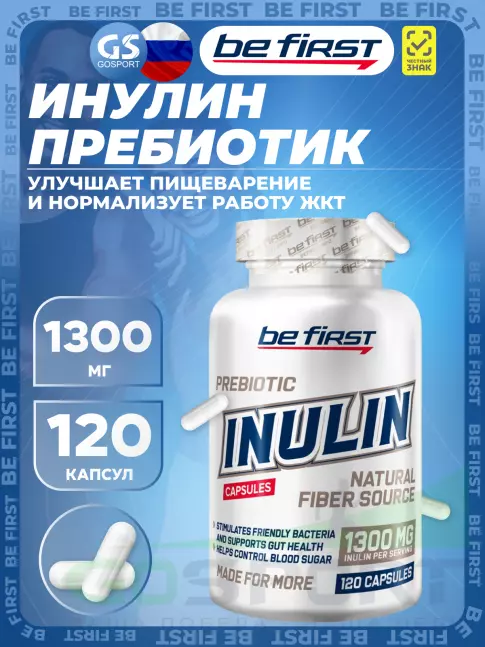 Пребиотик Be First Inulin 120 капсул