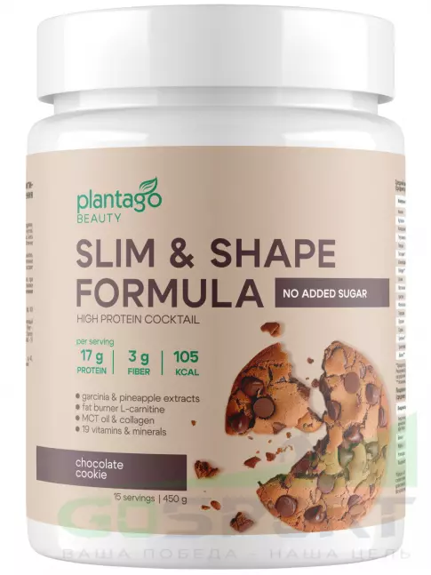 Комплексный протеин PlantaGo Slim & shape formula (протеиновый коктейль для похудения) 450 г, Шоколадное печенье