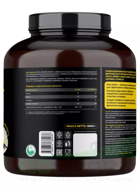 Гейнер PRIMEKRAFT MASS GAINER 3000 г, Ваниль Гейнер PRIMEKRAFT MASS GAINER 3000 г, Ваниль