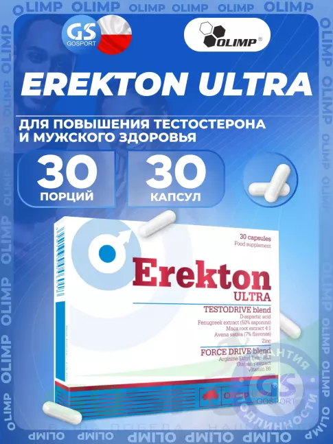 Тестобустеры Olimp Sport Nutrition Erekton Ultra 30 капсул