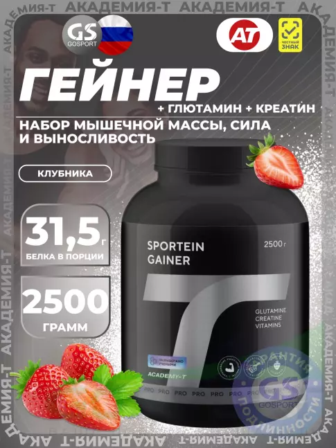 Гейнер Академия-Т Sportein Gainer 2500 г, Клубника Гейнер Академия-Т Sportein Gainer 2500 г, Клубника
