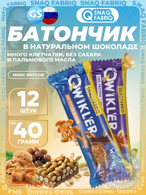 Протеиновый батончик SNAQ FABRIQ QWIKLER (Квиклер) без сахара 12 x 40 г, Микс 1