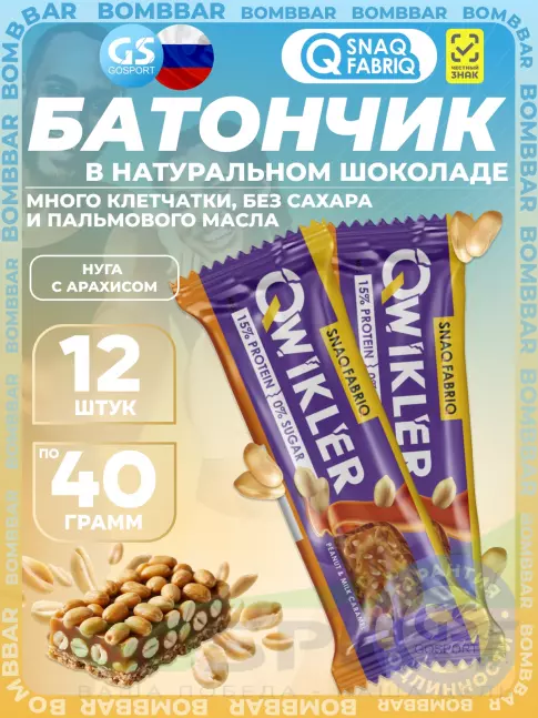 Протеиновый батончик SNAQ FABRIQ QWIKLER (Квиклер) без сахара 12 x 40 г, Мягкий грильяж с арахисом