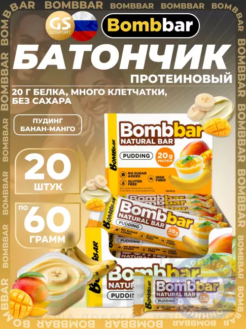 Протеиновый батончик BombBar Протеиновый батончик Natural Bar 20 x 60 г, Пудинг Банан-Манго