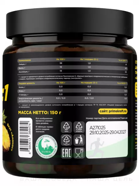 BCAA PRIMEKRAFT BCAA 2:1:1 3900 мг 150 г, Ананас