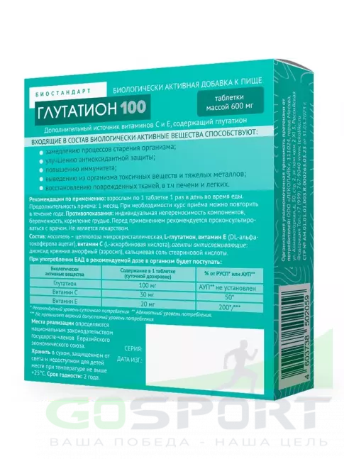  LEKOLIKE Глутатион 100 мг 40 таблеток