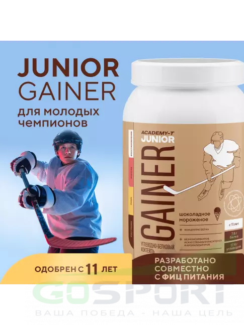 Гейнер Академия-Т Junior Gainer 900 г, Шоколад Гейнер Академия-Т Junior Gainer 900 г, Шоколад