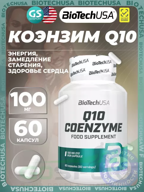 Коэнзим Q10 BioTechUSA Q10 Coenzyme 60 капсул