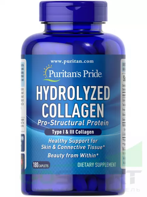 Puritan's Pride Collagen Hydrolyzed 1000 mg 180 таблеток