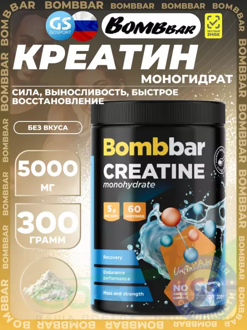 Креатин моногидрат BombBar Creatine monohydrate 5000 mg 300 г, Без вкуса