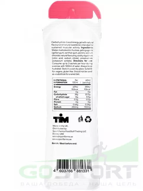Энергетический гель питьевой TIM Energy Gel 60 мл, Ягоды