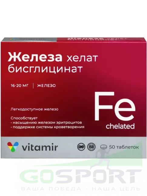 Железо ВИТАМИР Железа Хелат 20 мг 50 таблеток Железо ВИТАМИР Железа Хелат 20 мг 50 таблеток