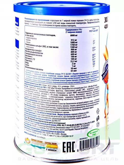 Комплекс хондропротекторов ГЕЛАДРИНК ФОРТЕ (Geladrink Forte) ГИАЛ 420 г, Апельсин