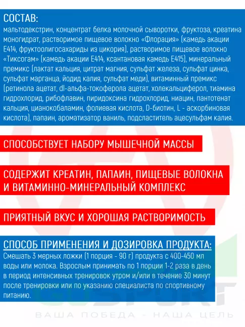 Гейнер Академия-Т Fit Gainer 2500 г, Ваниль