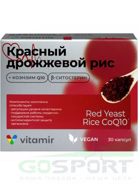 Экстракты ВИТАМИР Красный дрожжевой рис 600 мг + коэнзим Q10 30 капсул Экстракты ВИТАМИР Красный дрожжевой рис 600 мг + коэнзим Q10 30 капсул