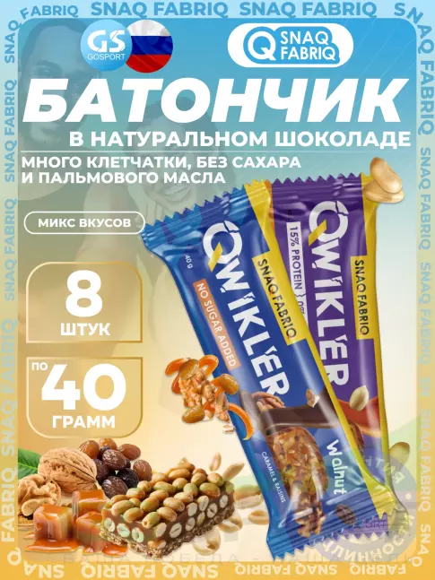 Протеиновый батончик SNAQ FABRIQ QWIKLER (Квиклер) без сахара 8 x 40 г, Микс 1 Протеиновый батончик SNAQ FABRIQ QWIKLER (Квиклер) без сахара 8 x 40 г, Микс 1