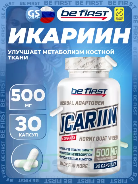 Be First Icariin (икариин) 30 капсул Be First Icariin (икариин) 30 капсул