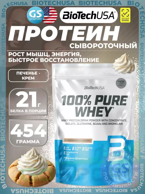 Сывороточный протеин BioTechUSA 100% Pure Whey 454 г, Печенье-крем