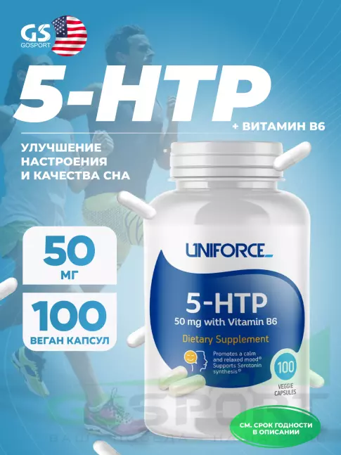  Uniforce 5-HTP 50 mg +B6 100 веган капсул