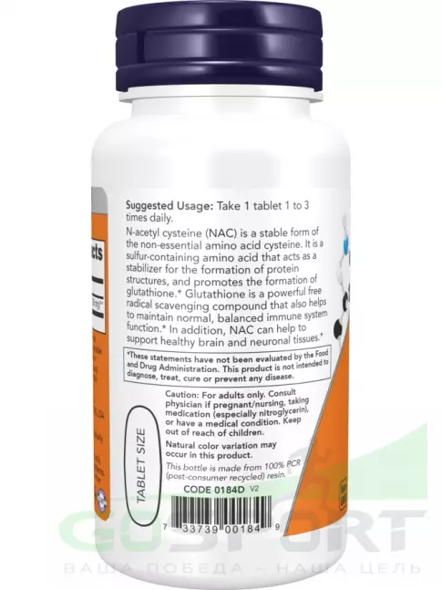  NOW FOODS NAC 1000 mg (N-Acetyl Cysteine) 60 таблеток