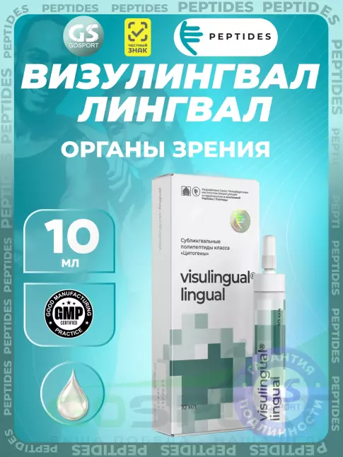 Пептиды Хавинсона PEPTIDES Визулингвал лингвал 10 мл Пептиды Хавинсона PEPTIDES Визулингвал лингвал 10 мл