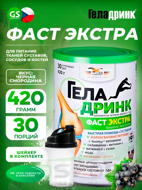 Комплекс хондропротекторов ГЕЛАДРИНК Фаст Экстра 420 г + шейкер, Черная смородина