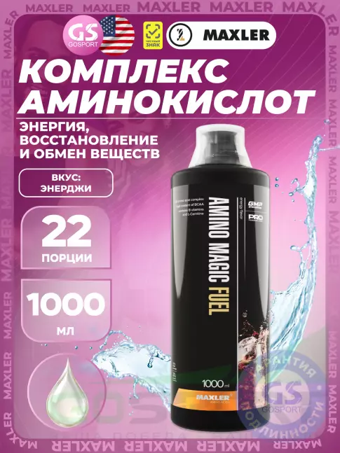  MAXLER Amino Magic Fuel 1000 мл, Энерджи