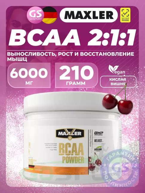 БСАА MAXLER BCAA Powder 6000 mg 2:1:1 Sugar Free EU 210 г, Кислая вишня