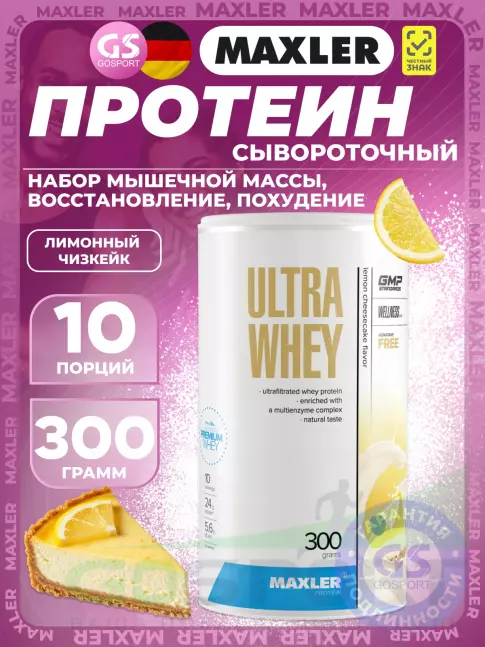 Сывороточный протеин MAXLER Ultra Whey 300 г, Лимонный чизкейк