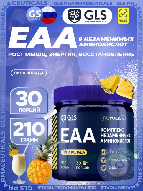 Аминокислоты GLS pharmaceuticals EAA (Комплекс незаменимых аминокислот) 210 г, Пина Колада