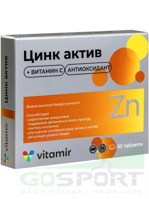  ВИТАМИР Цинк Актив 50 таблеток