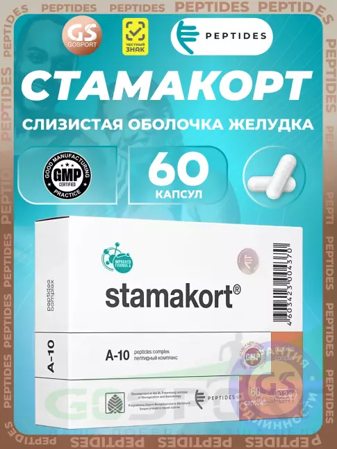Пептиды Хавинсона PEPTIDES Стамакорт (Stamakort) 60 капсул