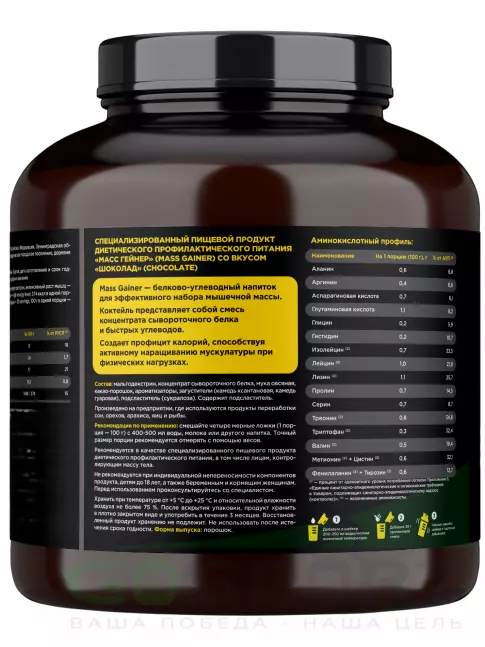 Гейнер PRIMEKRAFT MASS GAINER 3000 г, Шоколад