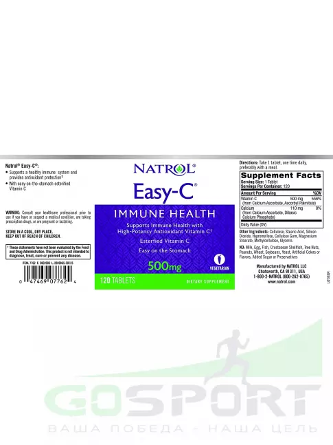  Natrol Easy-C 500 mg 120  таблеток