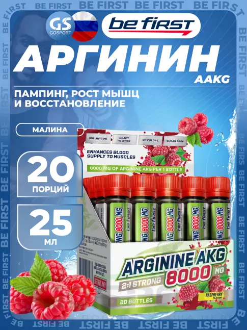 Аргинин / AAKG Be First AAKG 8000 STRONG 20 x 25 мл, Малина Аргинин / AAKG Be First AAKG 8000 STRONG 20 x 25 мл, Малина