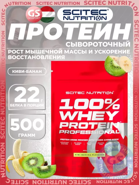 Сывороточный протеин Scitec Nutrition 100% Whey Protein Professional 500 г, Киви-банан