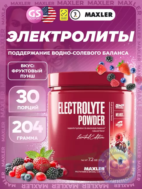  MAXLER Electrolyte Powder 204 г, Фруктовый пунш