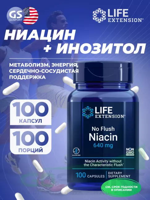  Life Extension No Flush Niacin 640 mg 100 капсул