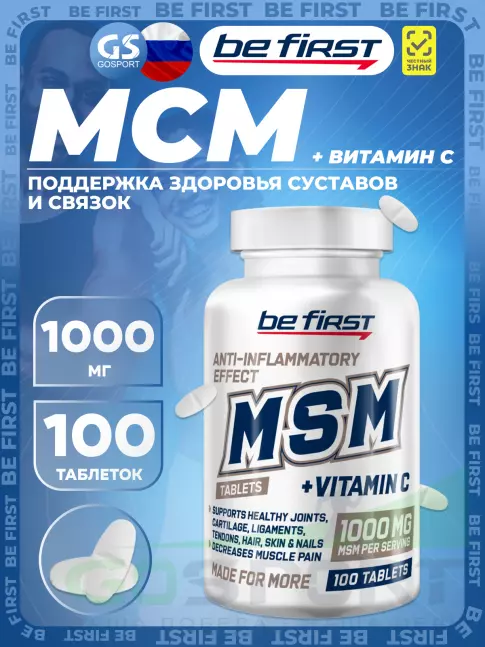Комплекс хондропротекторов Be First MSM 1000 MG + vitamin C 100 таблеток
