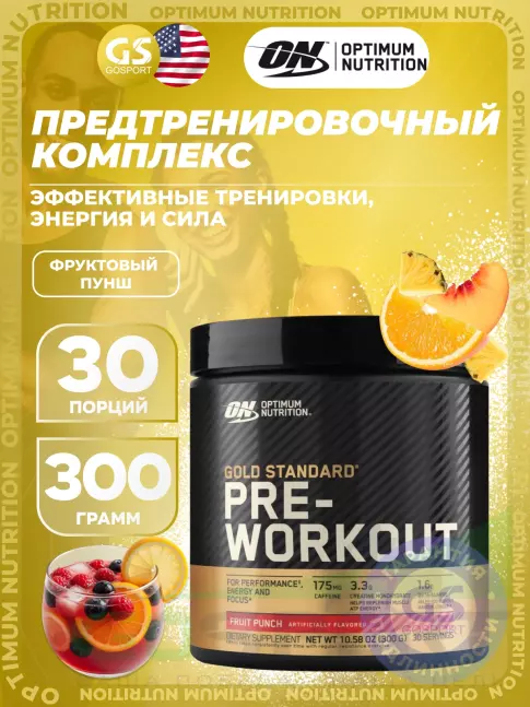 Предтреник в порошке Optimum Nutrition Gold Standard Pre-Workout 300 г, Фруктовый пунш Предтреник в порошке Optimum Nutrition Gold Standard Pre-Workout 300 г, Фруктовый пунш