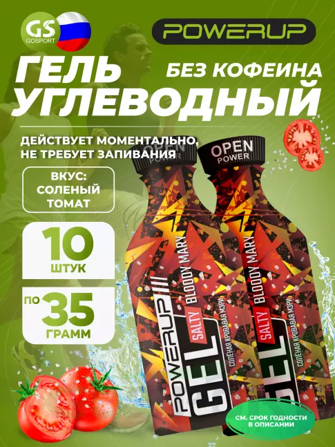 Энергетический гель питьевой Powerup Gel Salty 10 x 35 г, Bloody Mary (соленый томат) соленая кровавая мери