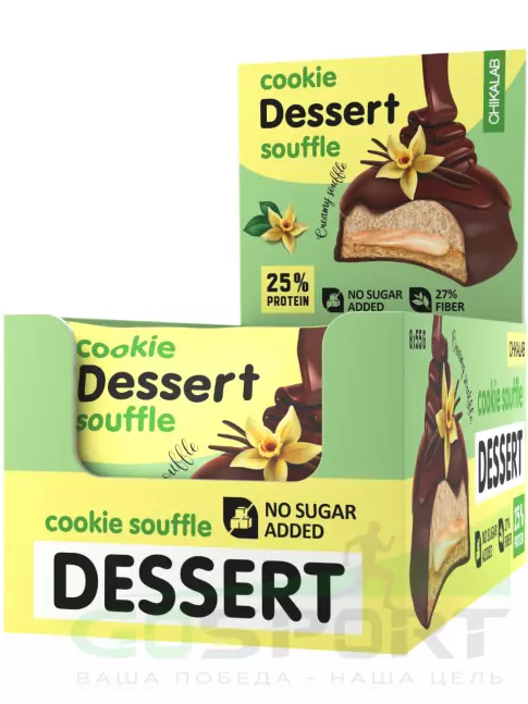 Протеиновый батончик Chikalab Печенье глазированное с начинкой и суфле 8 x 55 г, Сливочная ваниль
