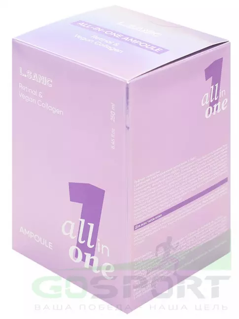 ИМПОРТ L.SANIC Retinal & Vegan Collagen All-in-one Ampoule 250 мл