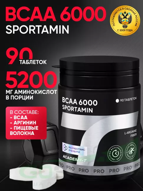 Аминокислоты Академия-Т BCAA 6000 SPORTAMIN 90 таблеток Аминокислоты Академия-Т BCAA 6000 SPORTAMIN 90 таблеток
